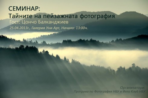THE SECRETS OF LANDSCAPE PHOTOGRAPHY - a lecture by Tzoncho Balkandjiev