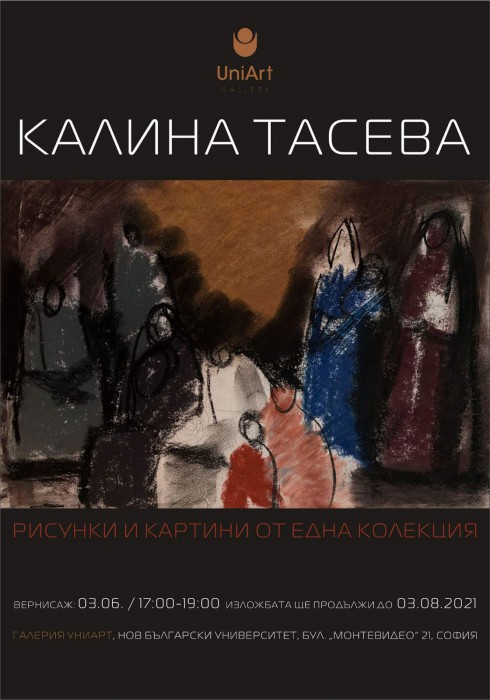 Kalina Taseva: Drawings and Paintings from One Collection
