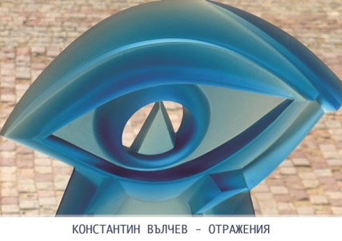 Anniversary exhibition by Konstantin Valchev