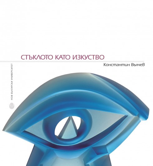 Presentation of Konstantin Valchev's monographic study